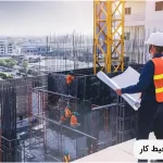 شرایط نا ایمن در محیط کار